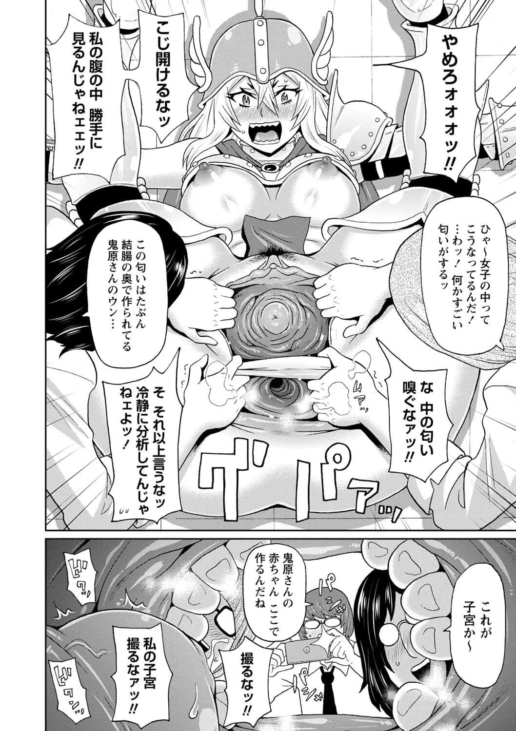[John K. Pe-ta] Zenryoku Ana Musume [Decensored] [Digital] page 90