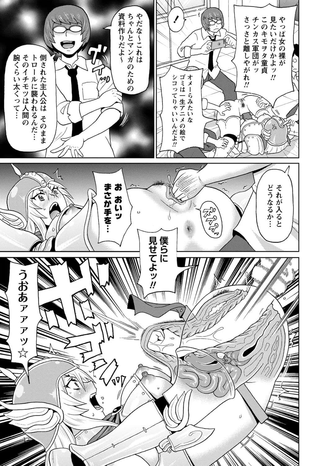 [John K. Pe-ta] Zenryoku Ana Musume [Decensored] [Digital] page 91