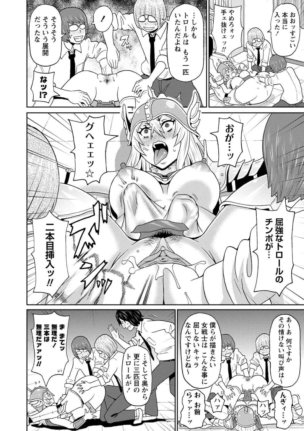 [John K. Pe-ta] Zenryoku Ana Musume [Decensored] [Digital] page 92