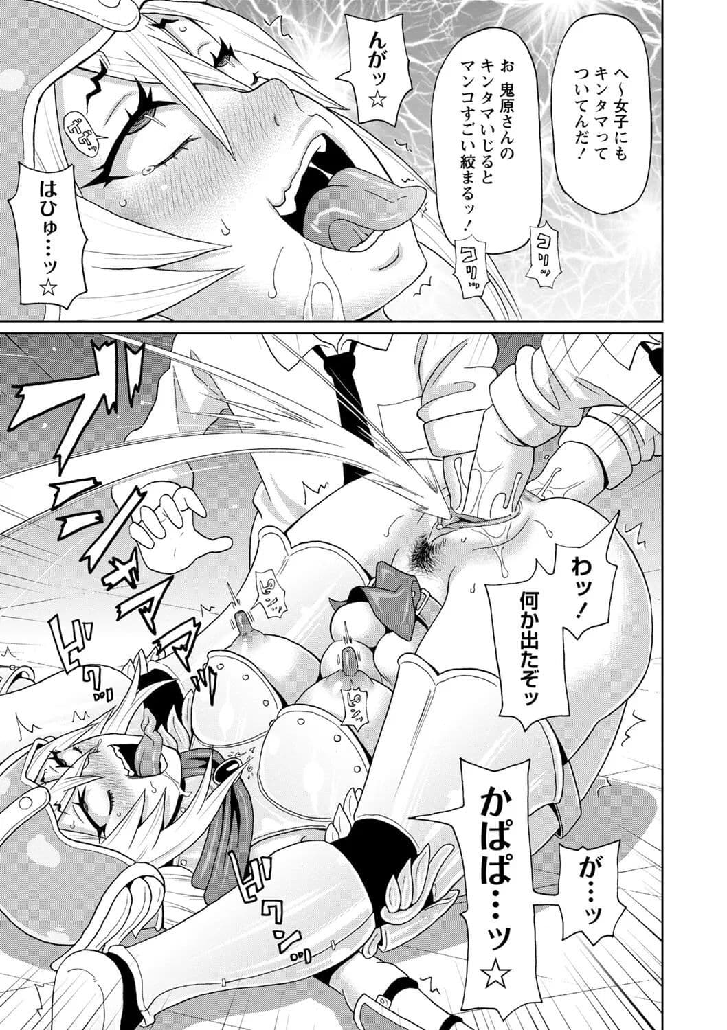 [John K. Pe-ta] Zenryoku Ana Musume [Decensored] [Digital] page 95