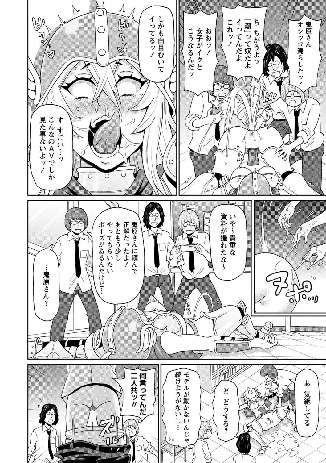 [John K. Pe-ta] Zenryoku Ana Musume [Decensored] [Digital] page 96