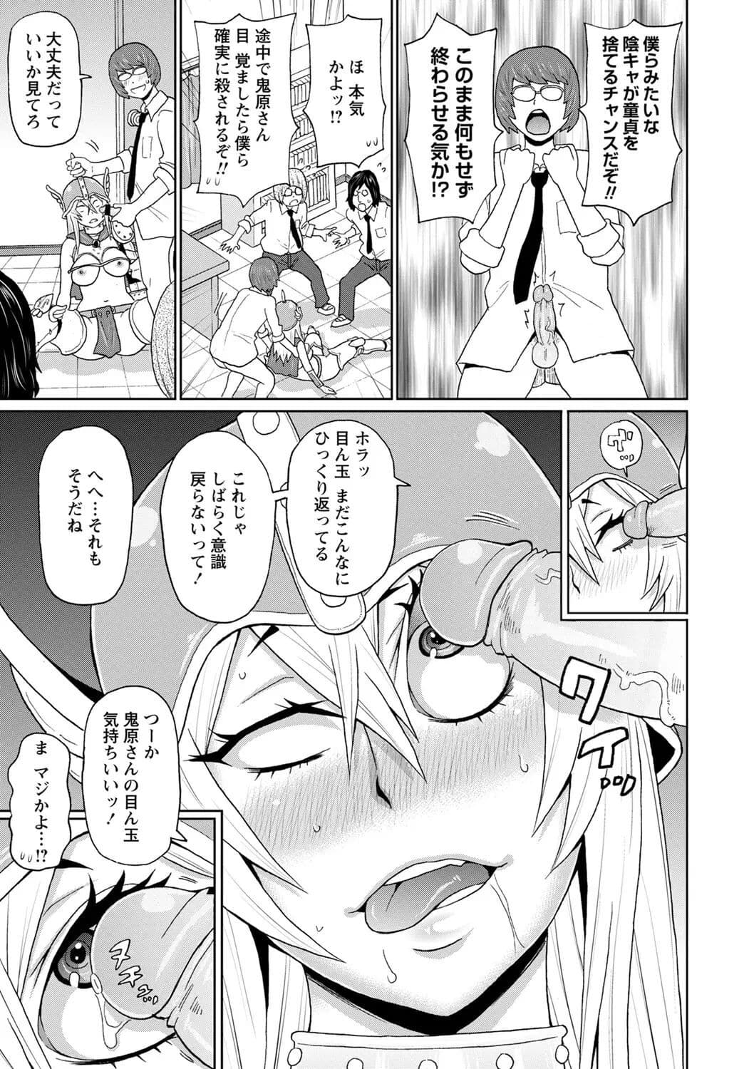 [John K. Pe-ta] Zenryoku Ana Musume [Decensored] [Digital] page 97