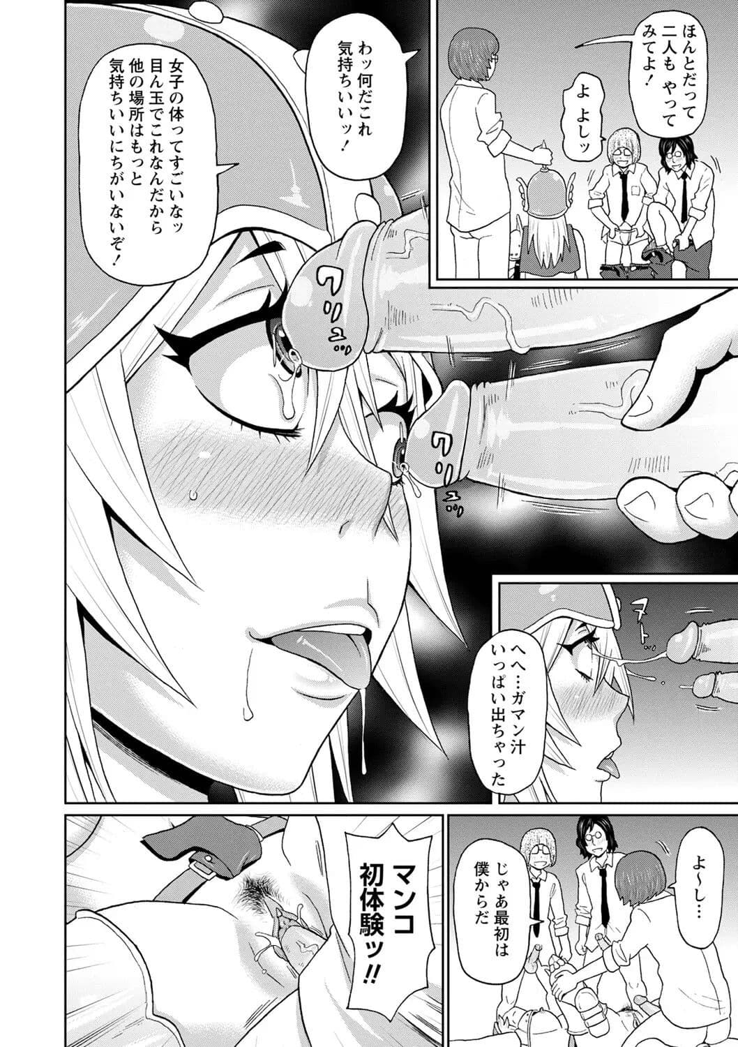 [John K. Pe-ta] Zenryoku Ana Musume [Decensored] [Digital] page 98