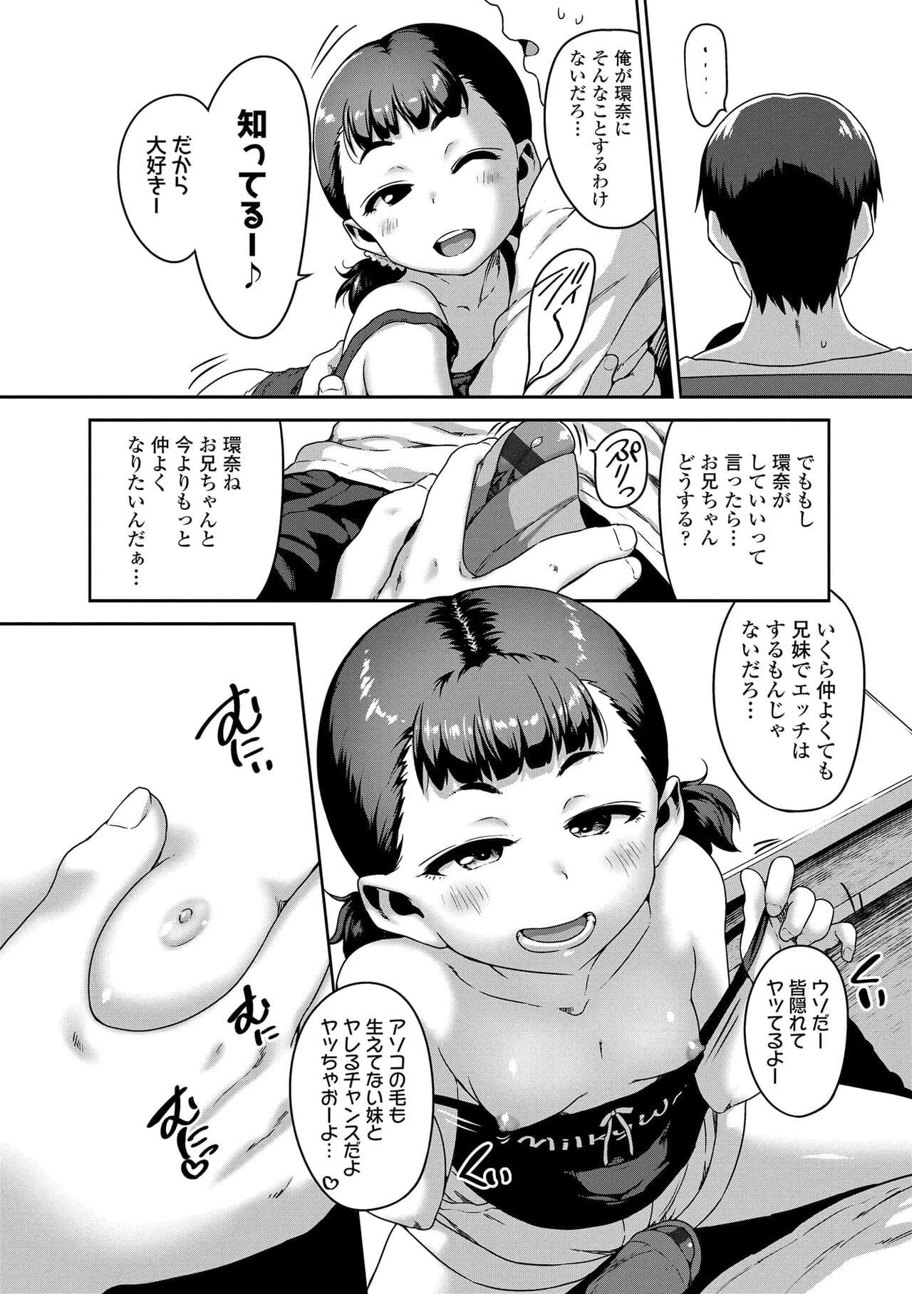 [Chiguchi Miri] Ikenai Koto kamo... [Decensored] [Digital] page 100
