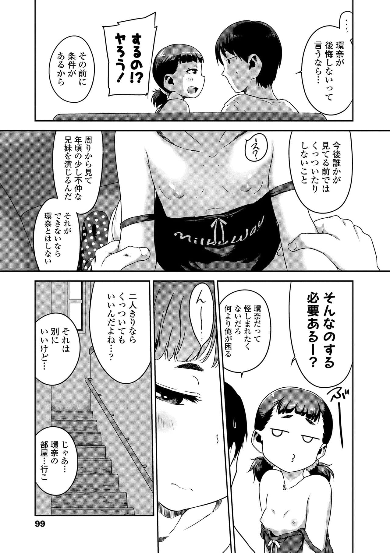 [Chiguchi Miri] Ikenai Koto kamo... [Decensored] [Digital] page 101