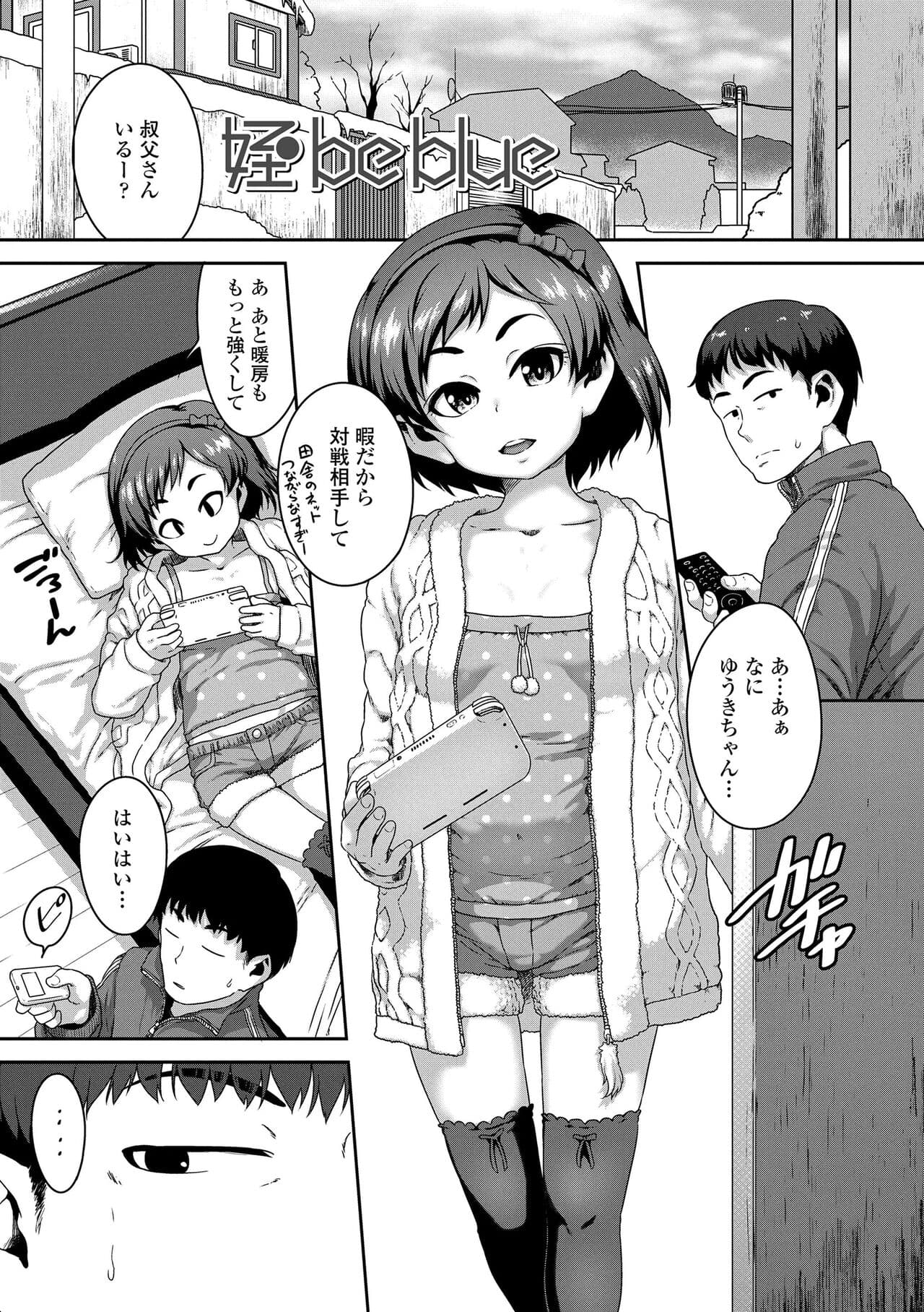 [Chiguchi Miri] Ikenai Koto kamo... [Decensored] [Digital] page 117