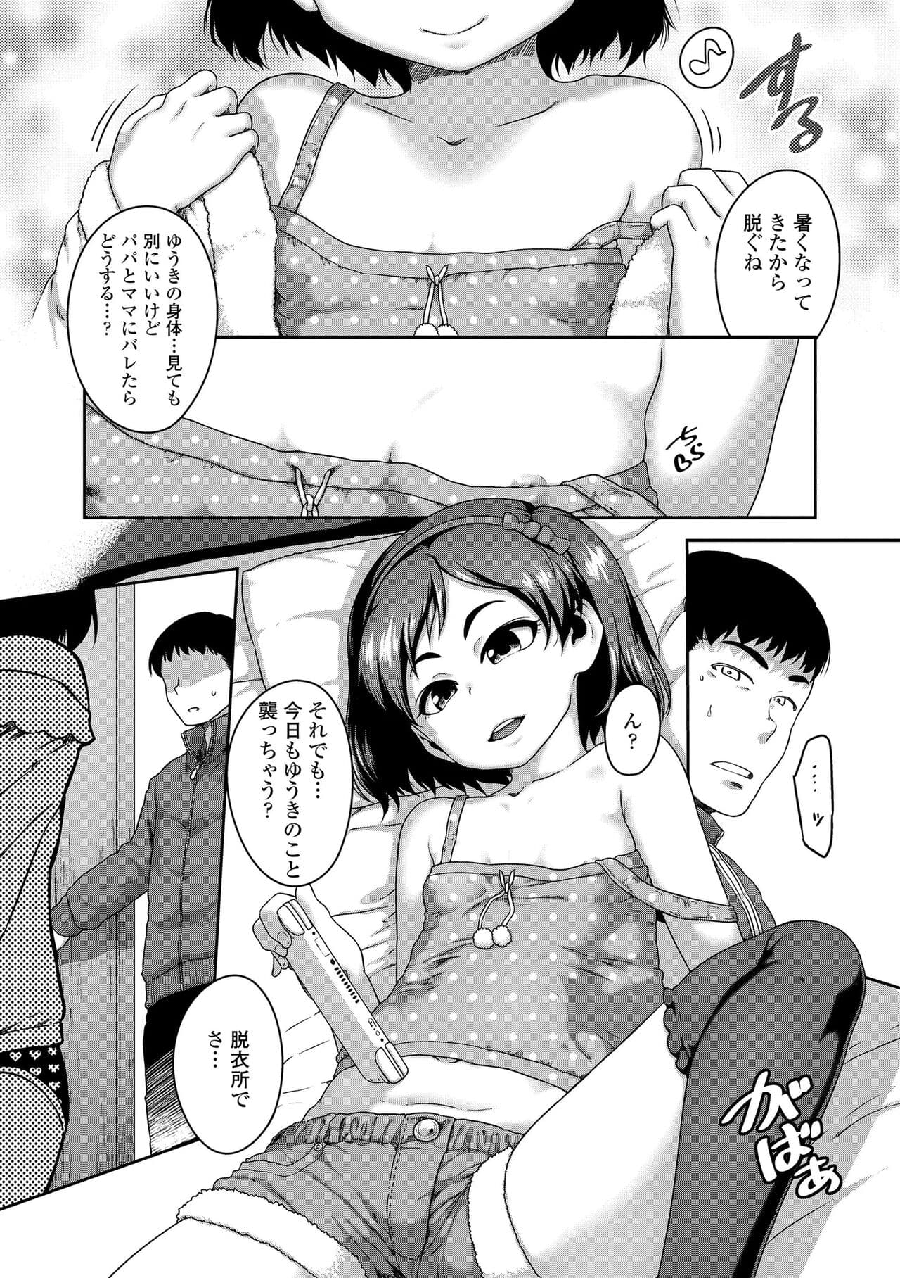 [Chiguchi Miri] Ikenai Koto kamo... [Decensored] [Digital] page 118