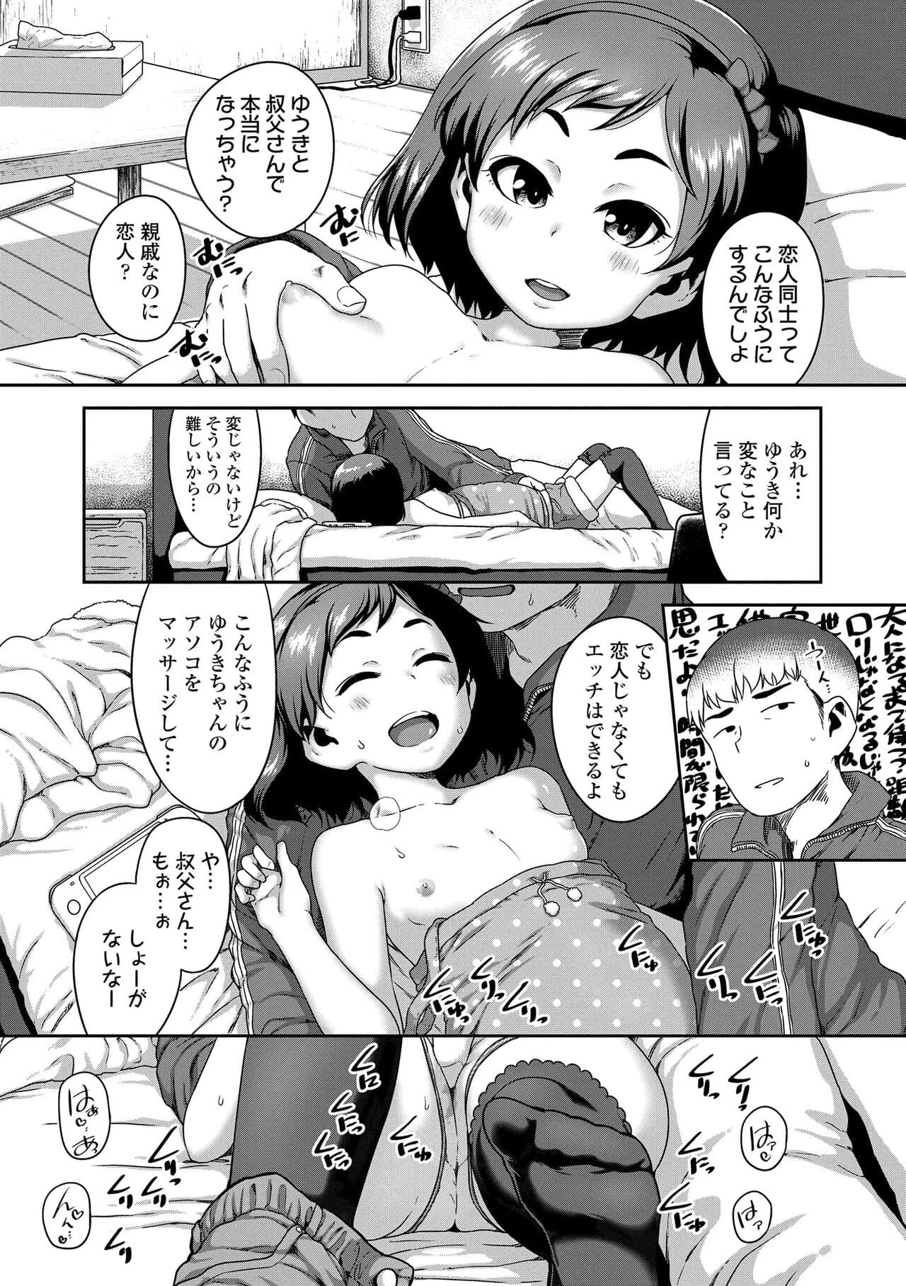 [Chiguchi Miri] Ikenai Koto kamo... [Decensored] [Digital] page 123