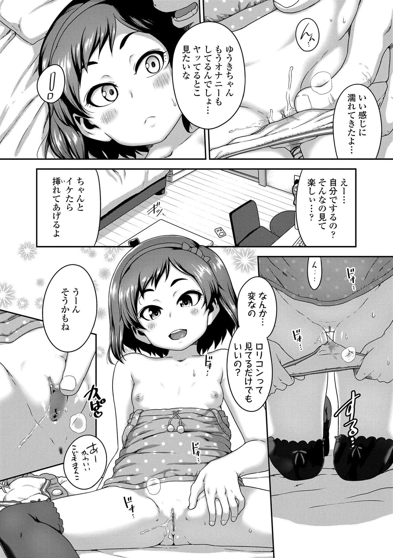 [Chiguchi Miri] Ikenai Koto kamo... [Decensored] [Digital] page 124
