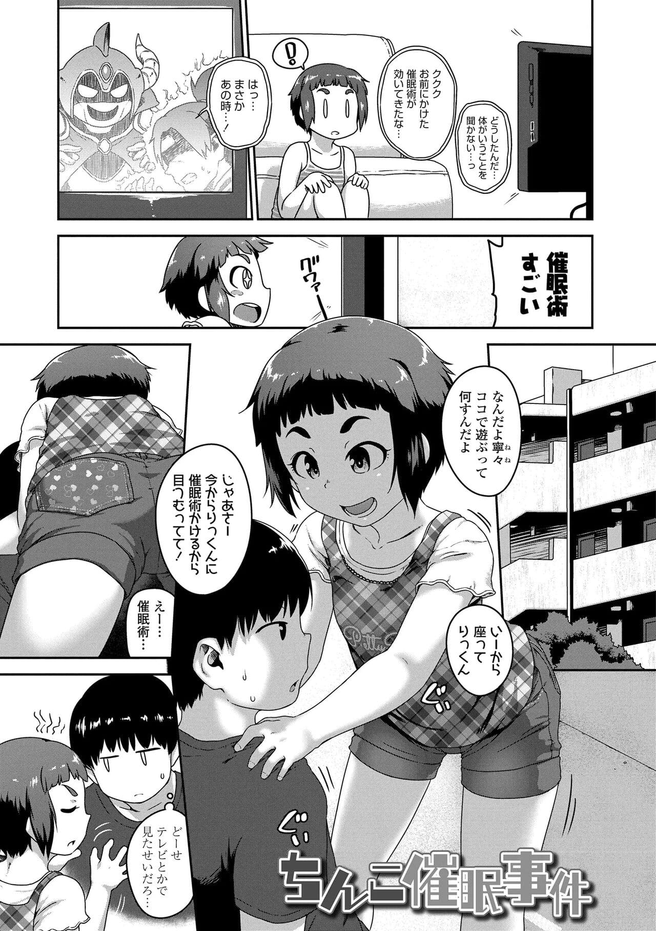 [Chiguchi Miri] Ikenai Koto kamo... [Decensored] [Digital] page 141