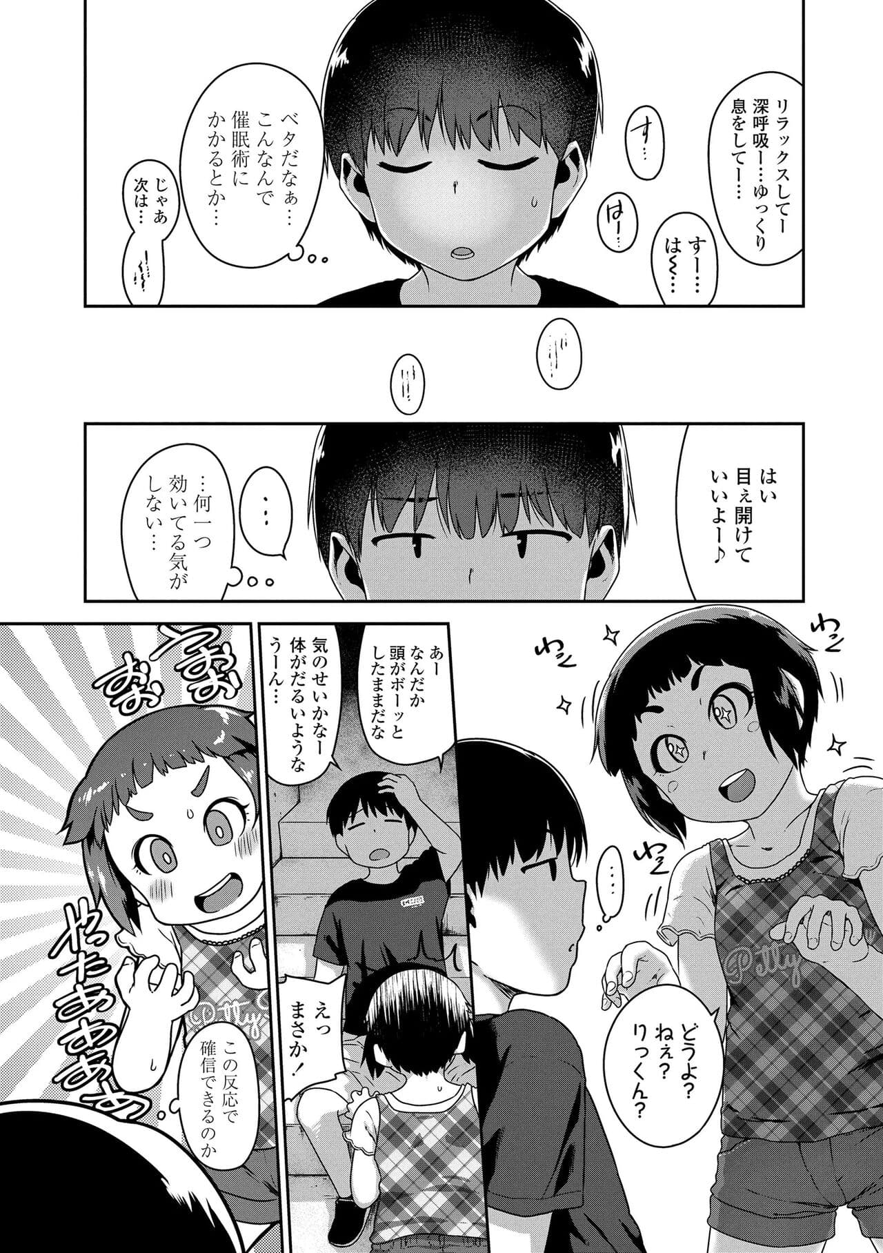 [Chiguchi Miri] Ikenai Koto kamo... [Decensored] [Digital] page 142