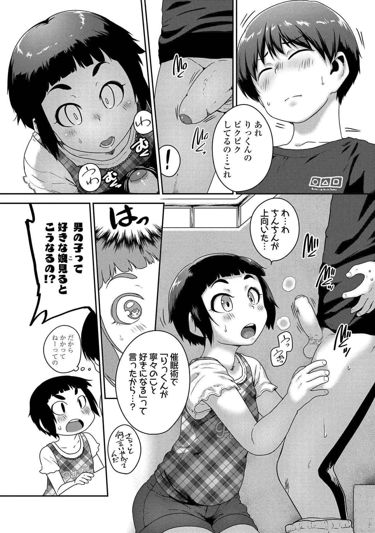 [Chiguchi Miri] Ikenai Koto kamo... [Decensored] [Digital] page 144