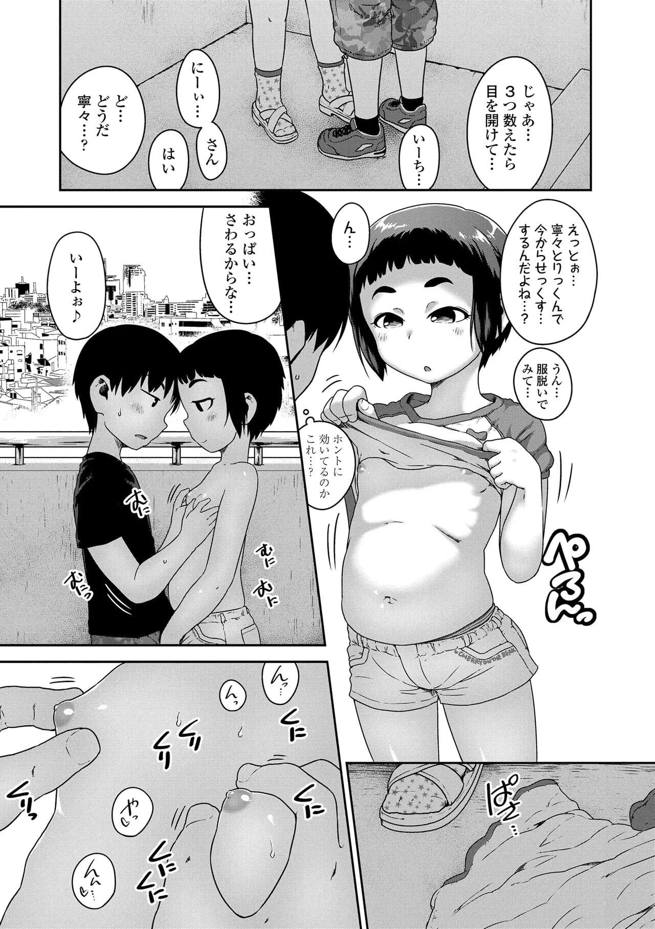 [Chiguchi Miri] Ikenai Koto kamo... [Decensored] [Digital] page 151