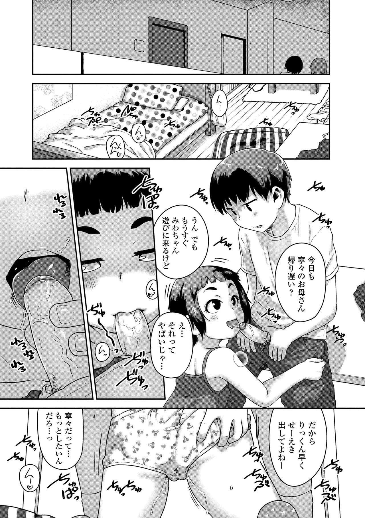 [Chiguchi Miri] Ikenai Koto kamo... [Decensored] [Digital] page 159