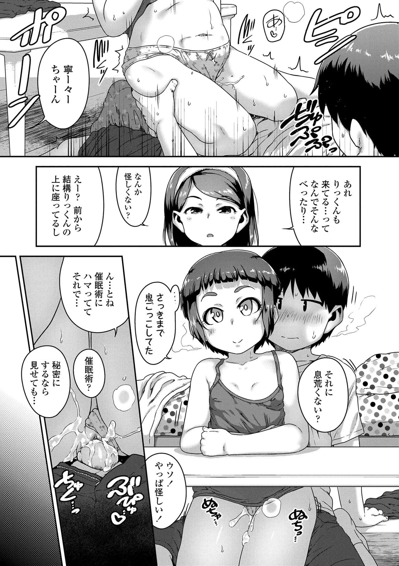 [Chiguchi Miri] Ikenai Koto kamo... [Decensored] [Digital] page 161