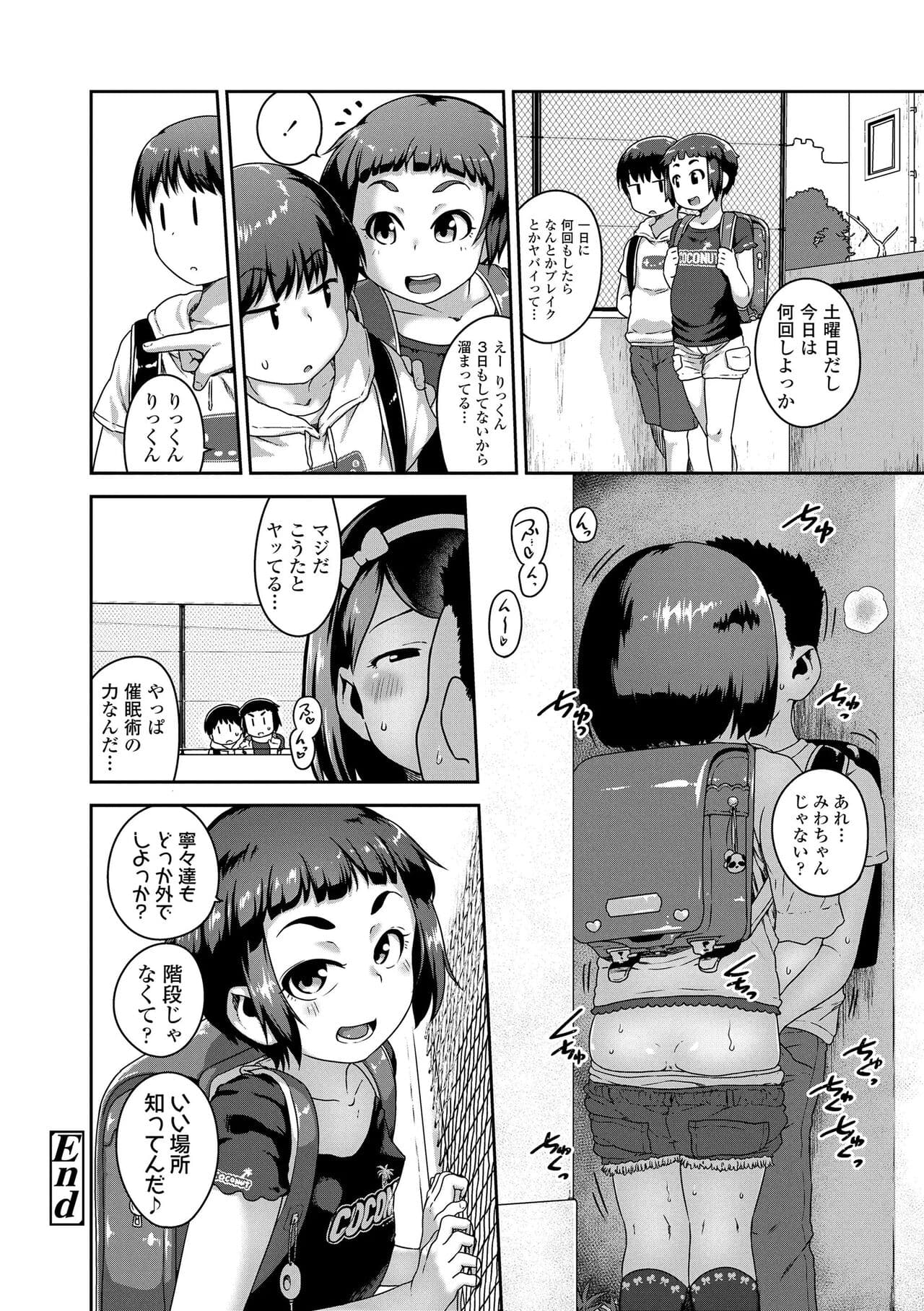 [Chiguchi Miri] Ikenai Koto kamo... [Decensored] [Digital] page 162