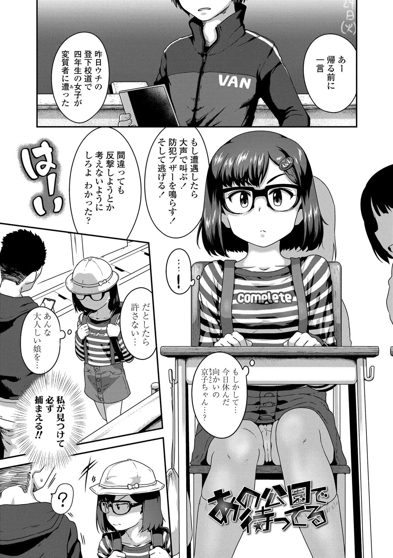[Chiguchi Miri] Ikenai Koto kamo... [Decensored] [Digital] page 163