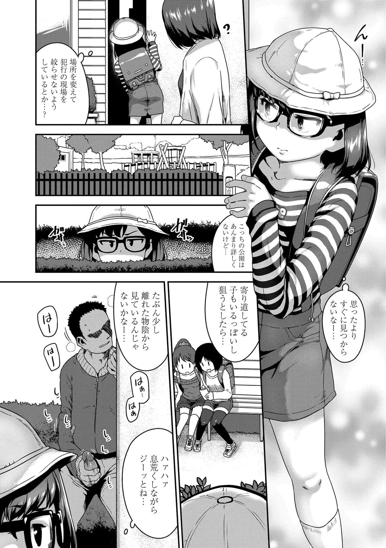 [Chiguchi Miri] Ikenai Koto kamo... [Decensored] [Digital] page 164