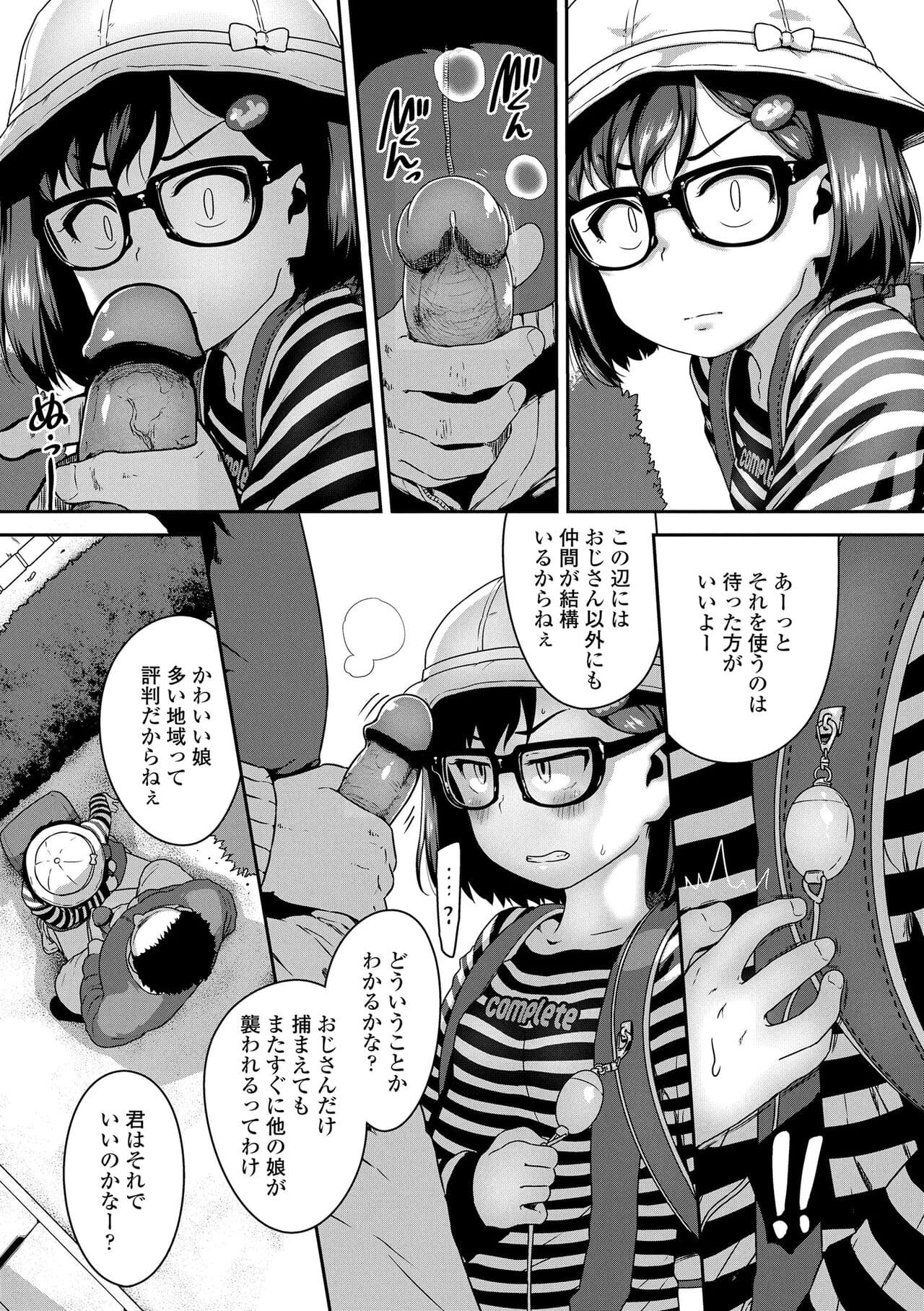 [Chiguchi Miri] Ikenai Koto kamo... [Decensored] [Digital] page 165