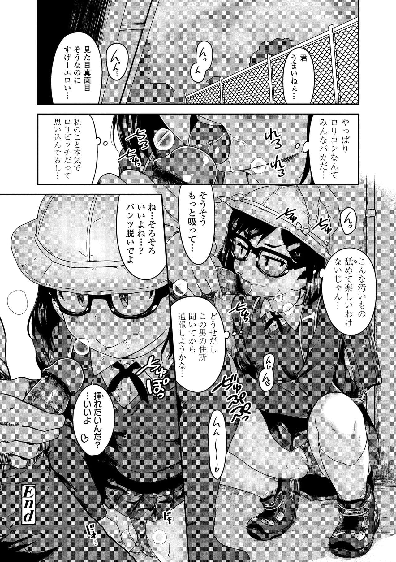 [Chiguchi Miri] Ikenai Koto kamo... [Decensored] [Digital] page 180