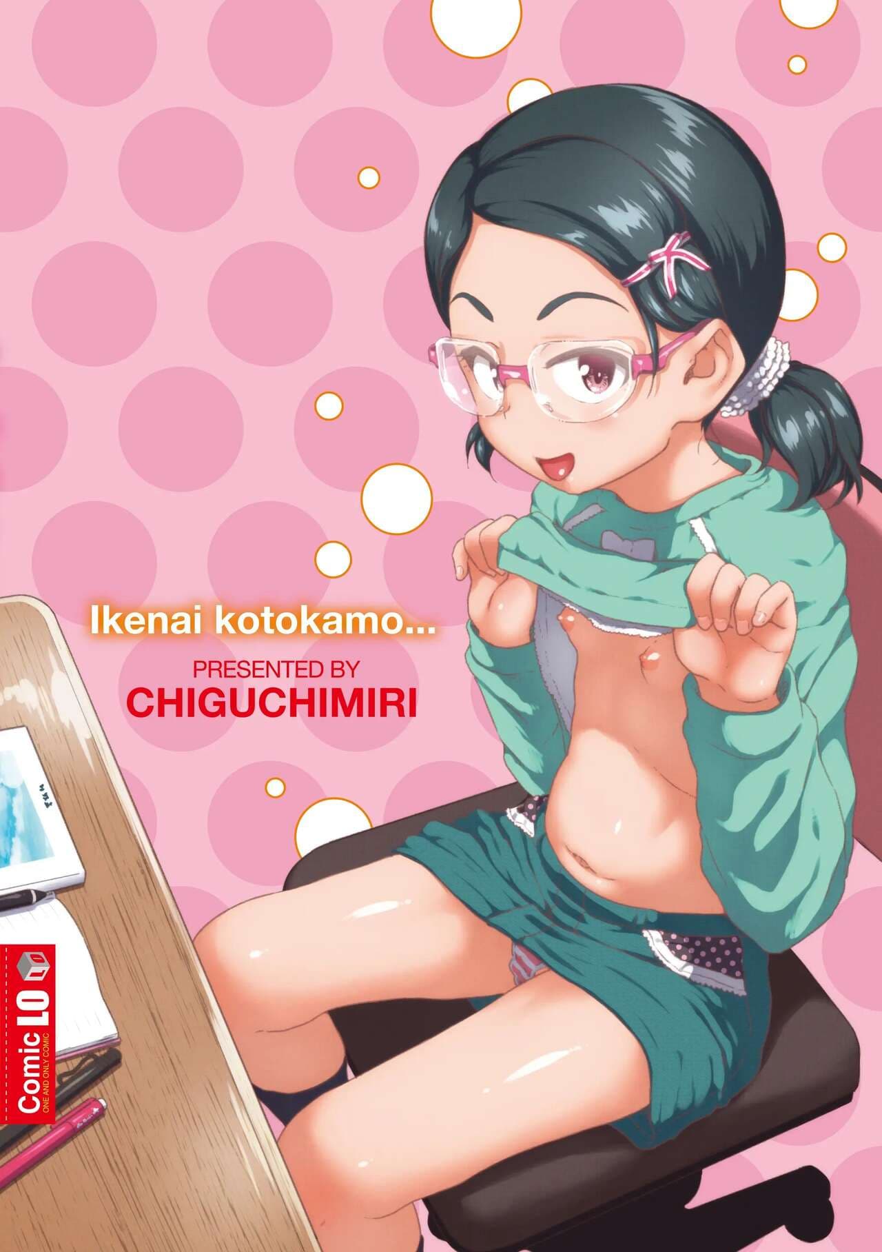 [Chiguchi Miri] Ikenai Koto kamo... [Decensored] [Digital] page 186
