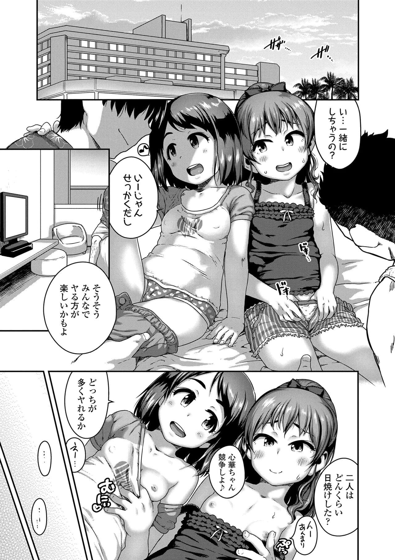 [Chiguchi Miri] Ikenai Koto kamo... [Decensored] [Digital] page 22