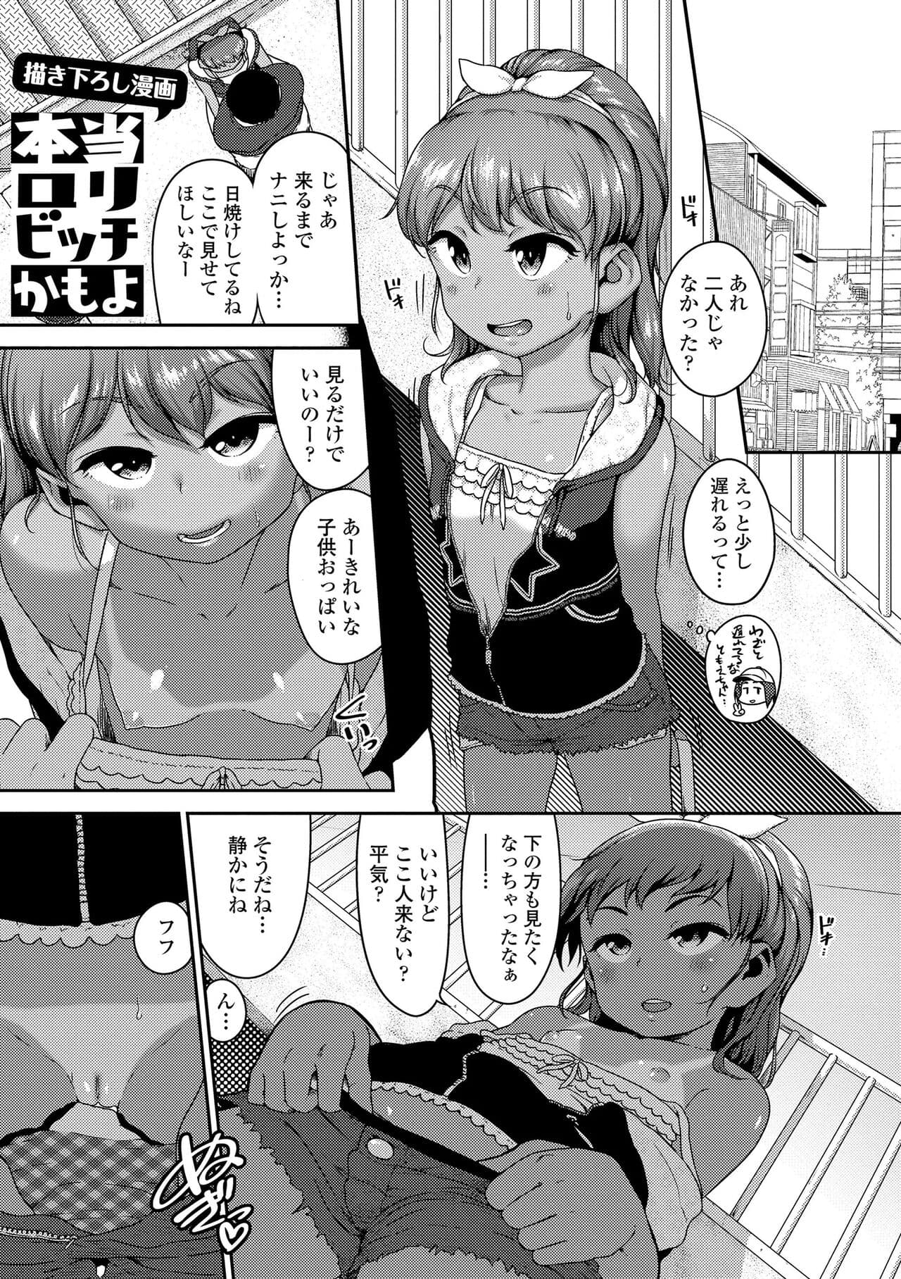 [Chiguchi Miri] Ikenai Koto kamo... [Decensored] [Digital] page 27