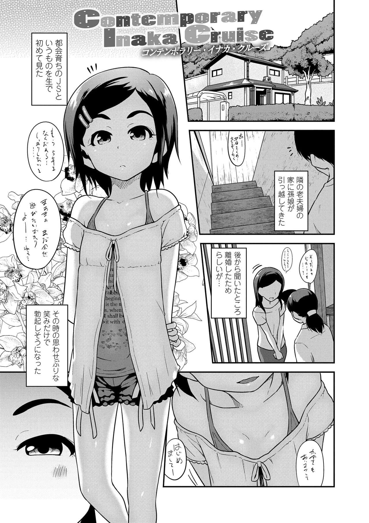 [Chiguchi Miri] Ikenai Koto kamo... [Decensored] [Digital] page 33
