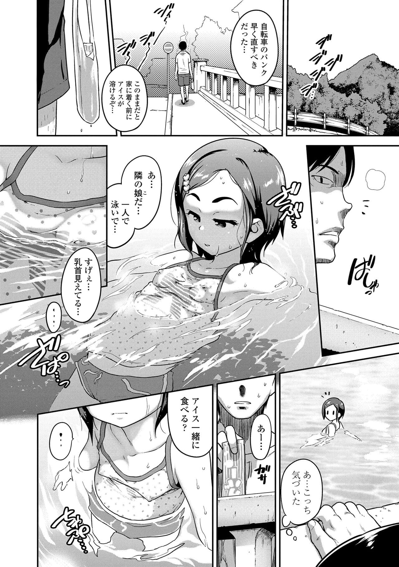 [Chiguchi Miri] Ikenai Koto kamo... [Decensored] [Digital] page 34
