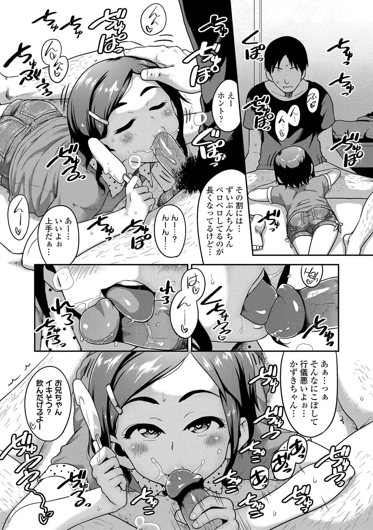 [Chiguchi Miri] Ikenai Koto kamo... [Decensored] [Digital] page 49