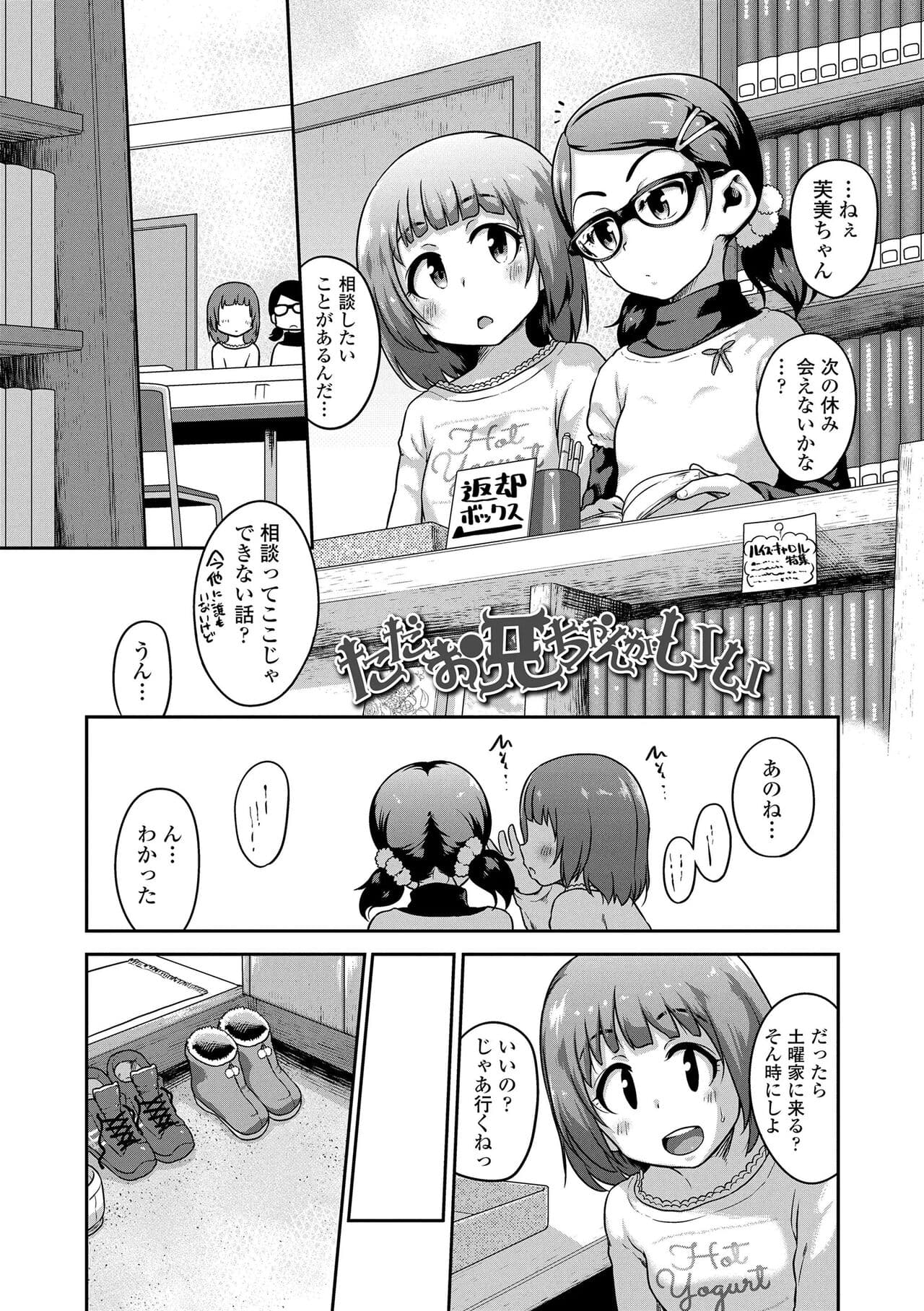 [Chiguchi Miri] Ikenai Koto kamo... [Decensored] [Digital] page 56