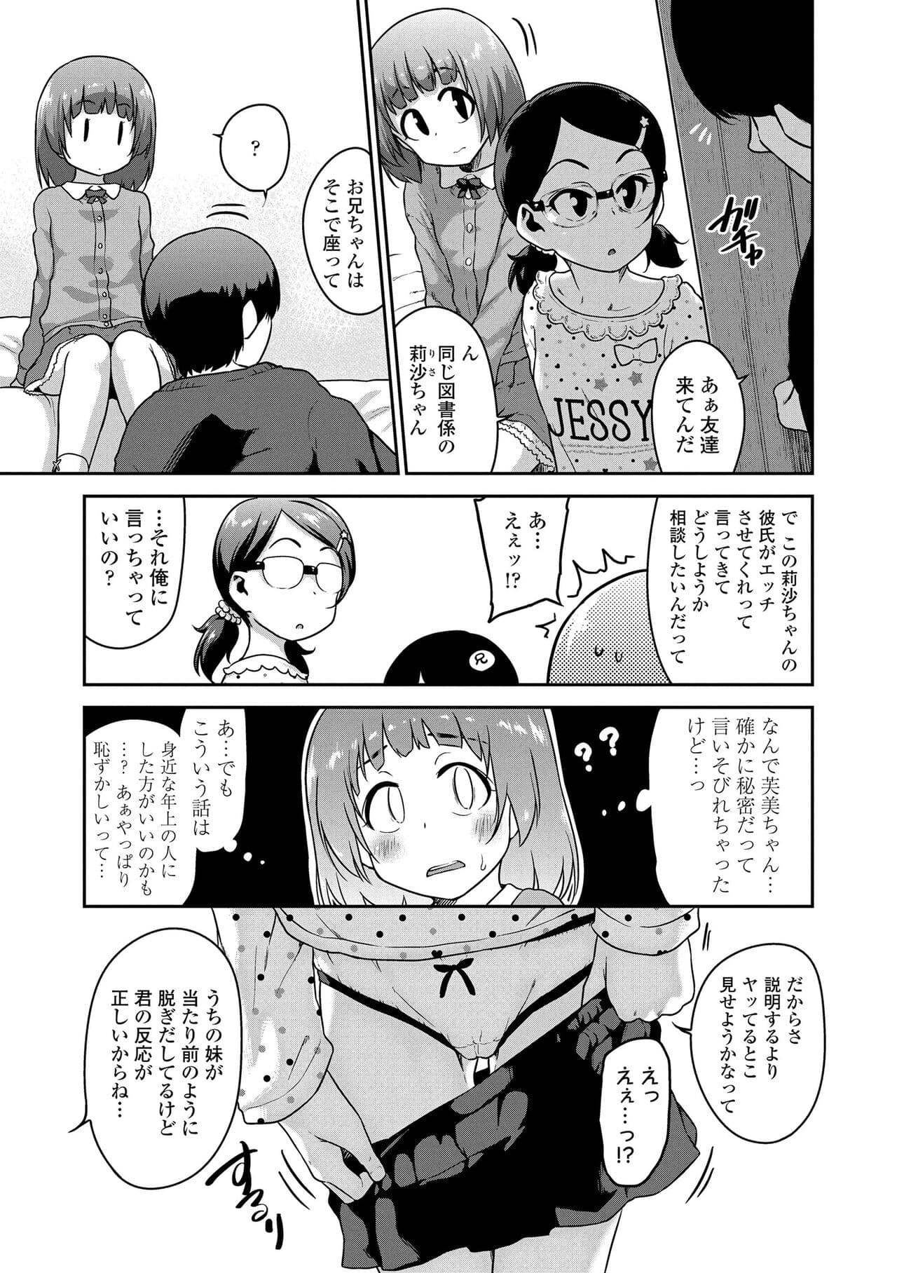 [Chiguchi Miri] Ikenai Koto kamo... [Decensored] [Digital] page 57