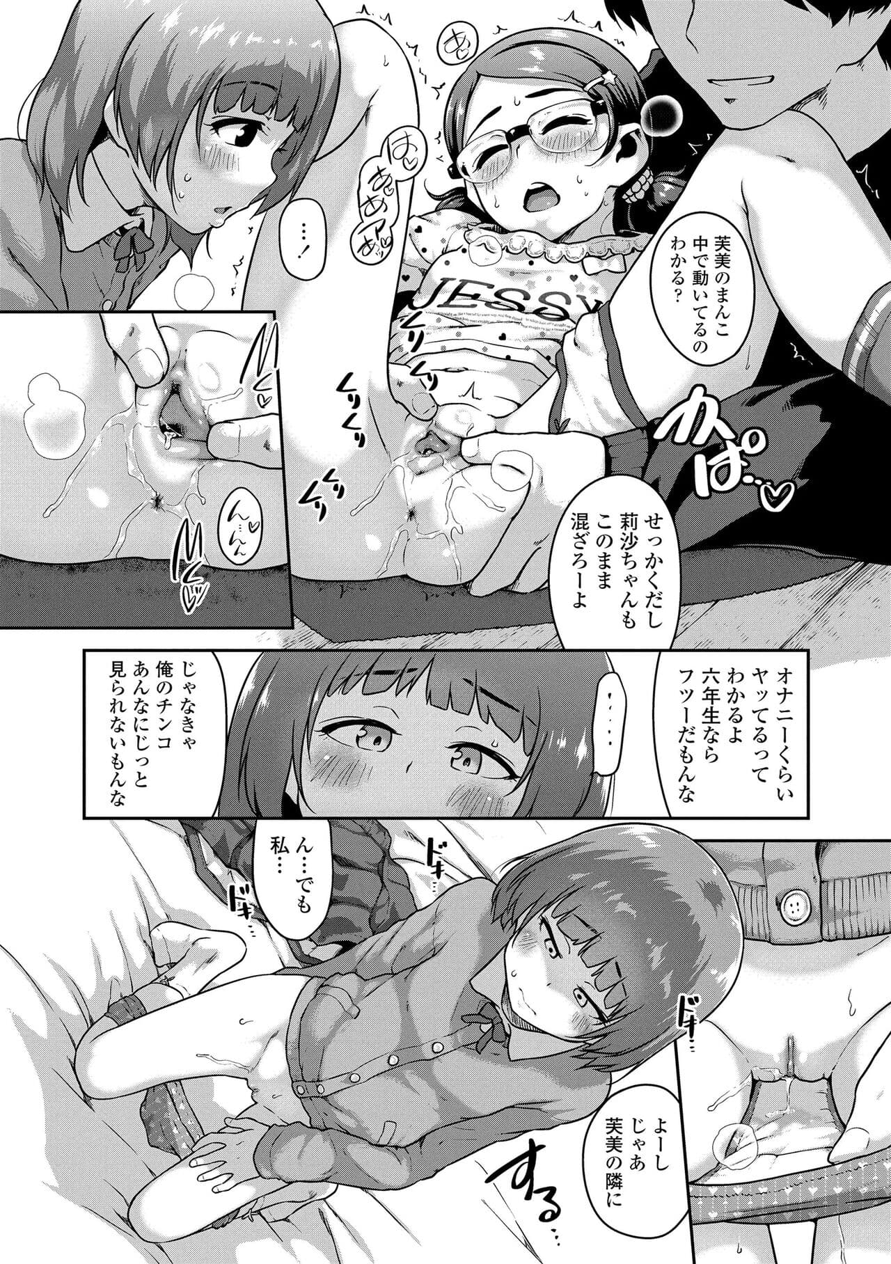 [Chiguchi Miri] Ikenai Koto kamo... [Decensored] [Digital] page 62