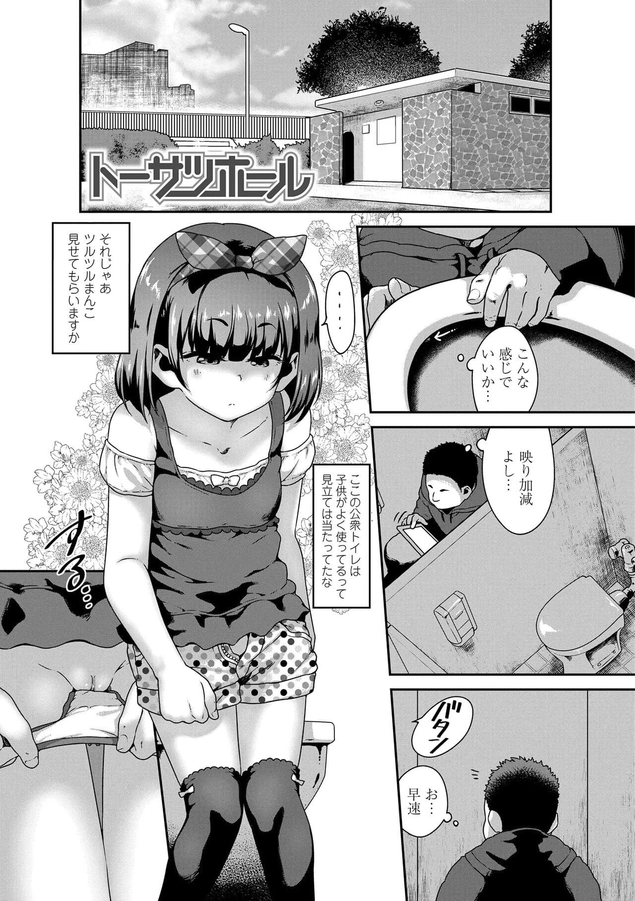 [Chiguchi Miri] Ikenai Koto kamo... [Decensored] [Digital] page 77