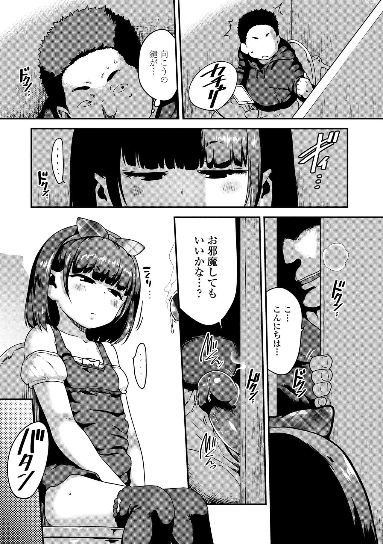 [Chiguchi Miri] Ikenai Koto kamo... [Decensored] [Digital] page 81