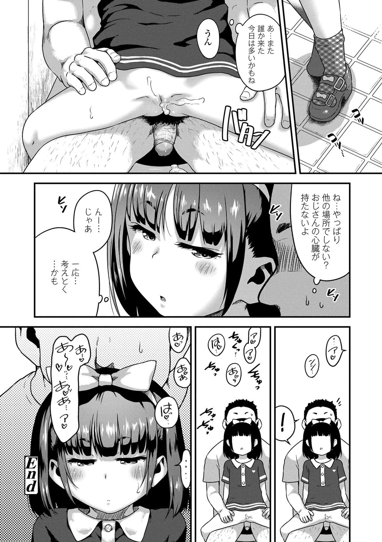 [Chiguchi Miri] Ikenai Koto kamo... [Decensored] [Digital] page 96