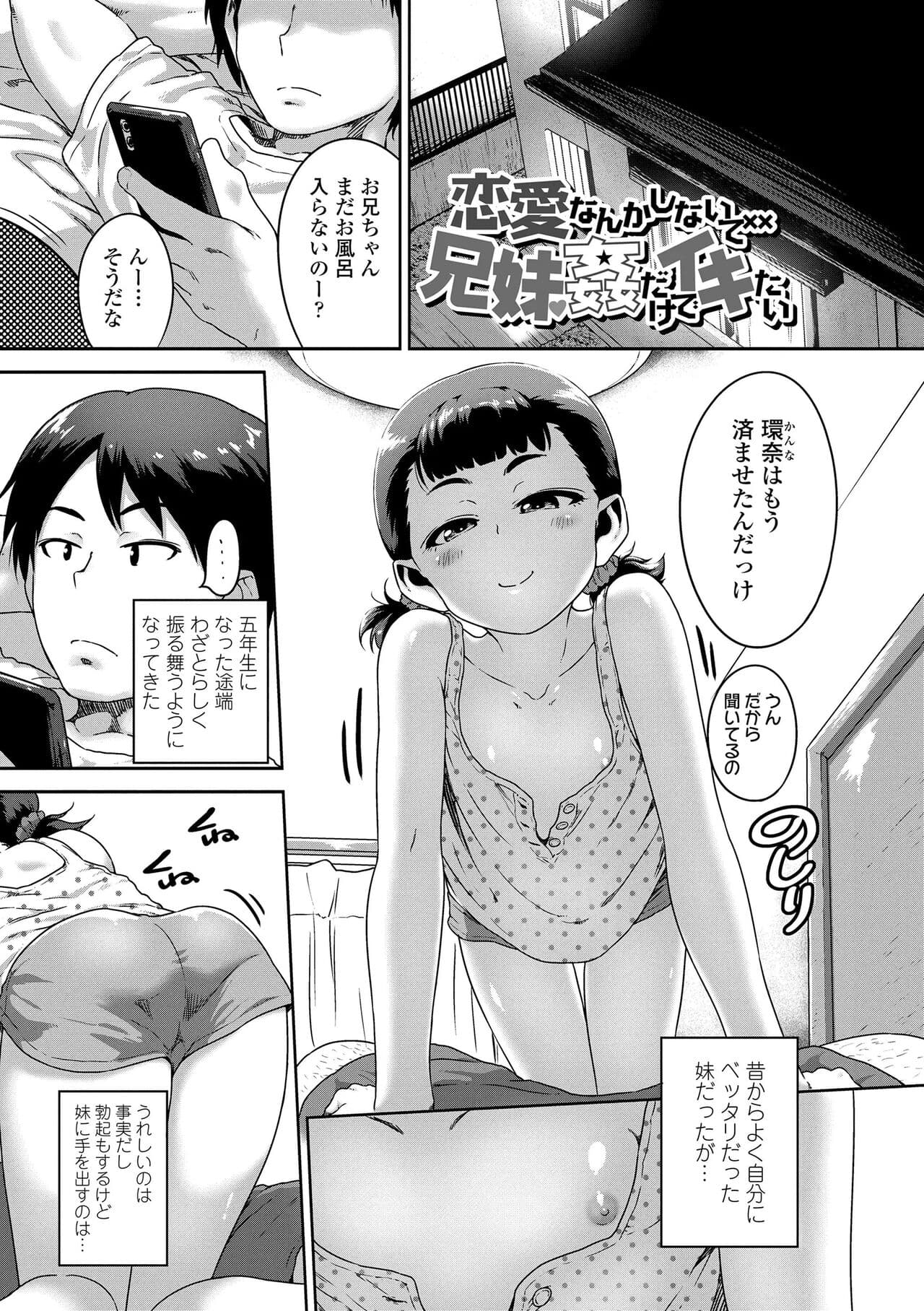 [Chiguchi Miri] Ikenai Koto kamo... [Decensored] [Digital] page 97