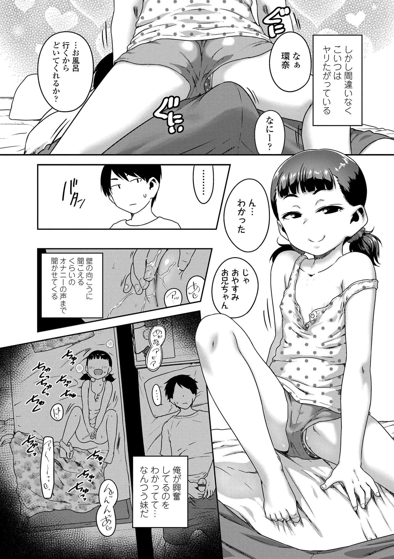 [Chiguchi Miri] Ikenai Koto kamo... [Decensored] [Digital] page 98