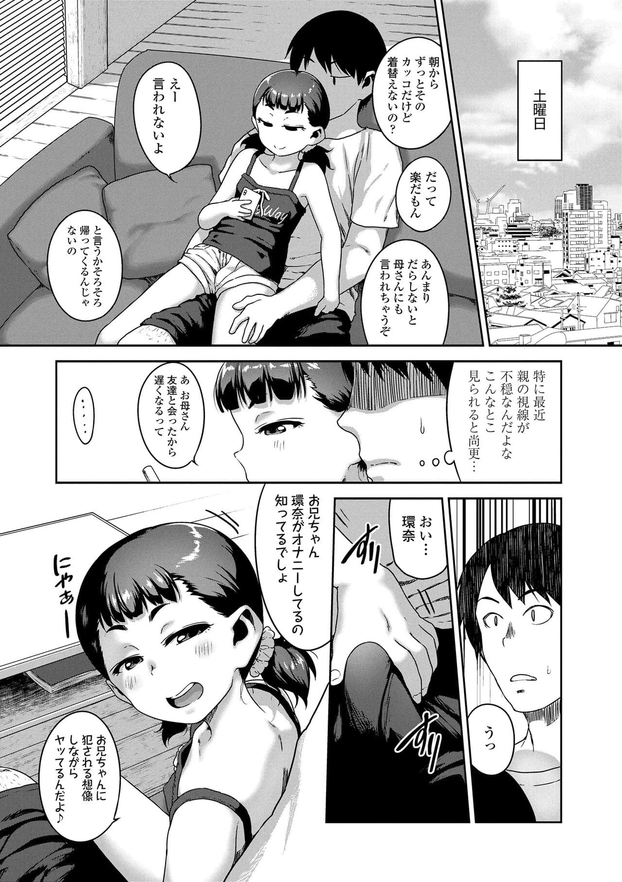 [Chiguchi Miri] Ikenai Koto kamo... [Decensored] [Digital] page 99