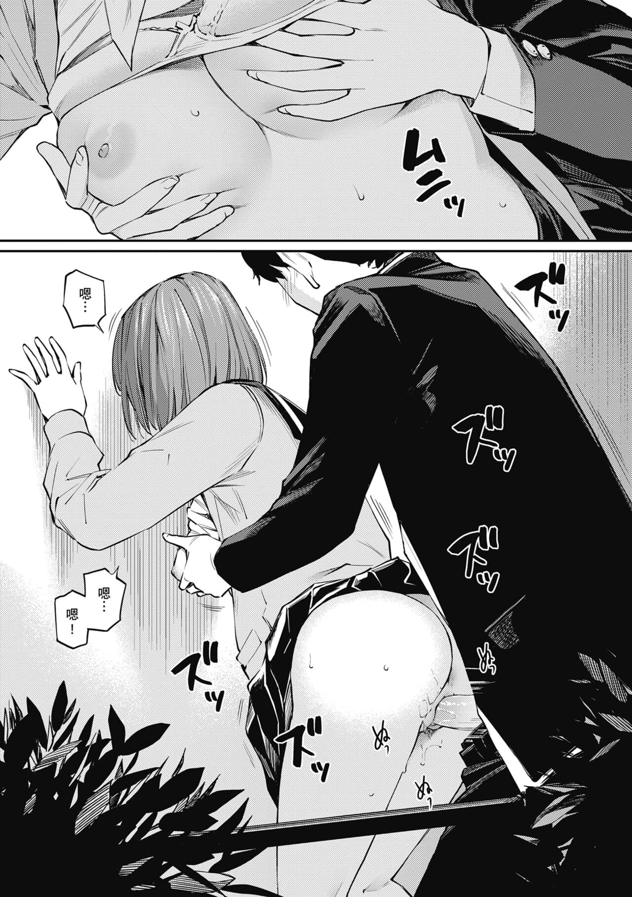 [Hoshi to Lucky] Naisho desu yo. - Between You&ME | 這是秘密哦。 [Chinese] [Ori] [Decensored] [Digital] page 103