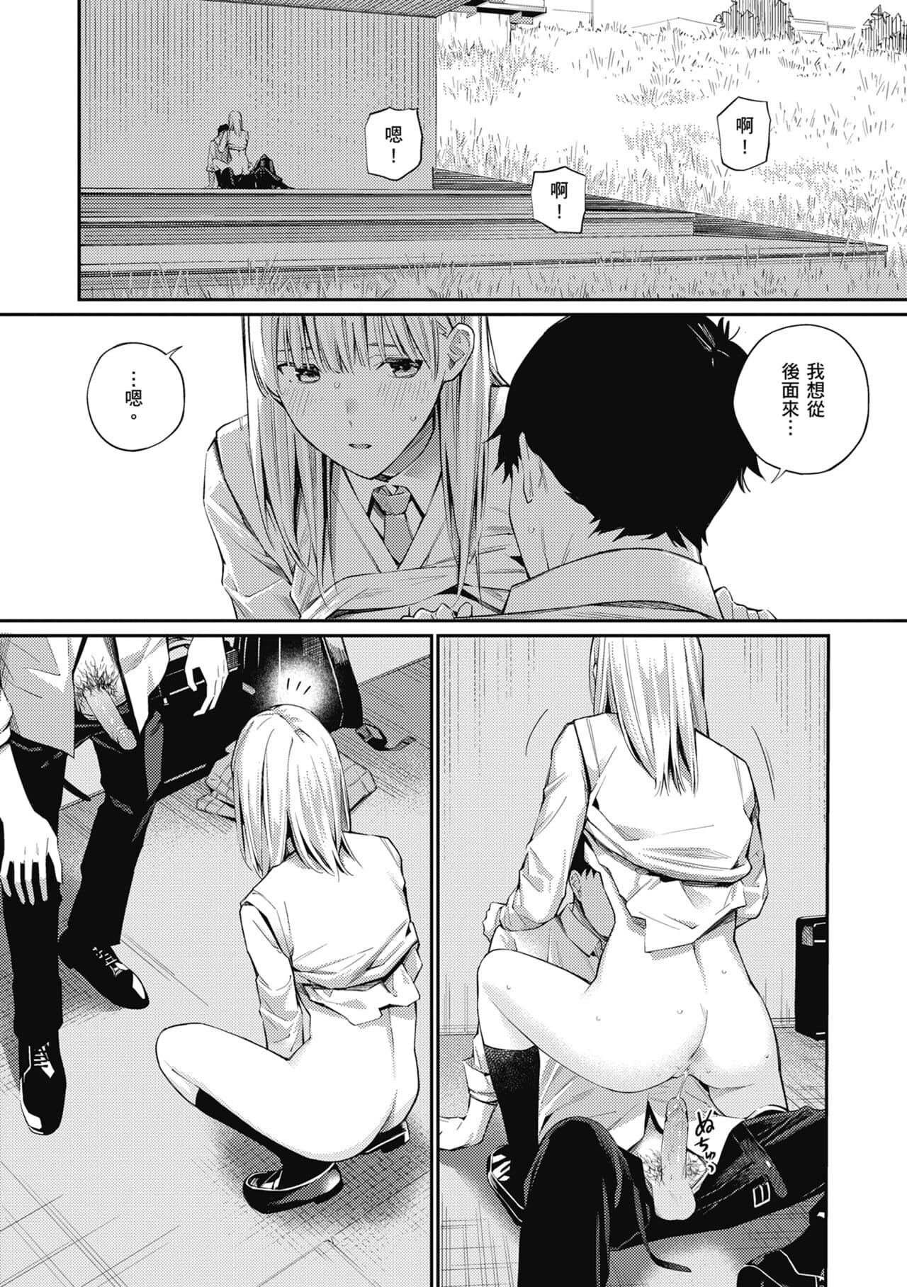 [Hoshi to Lucky] Naisho desu yo. - Between You&ME | 這是秘密哦。 [Chinese] [Ori] [Decensored] [Digital] page 22