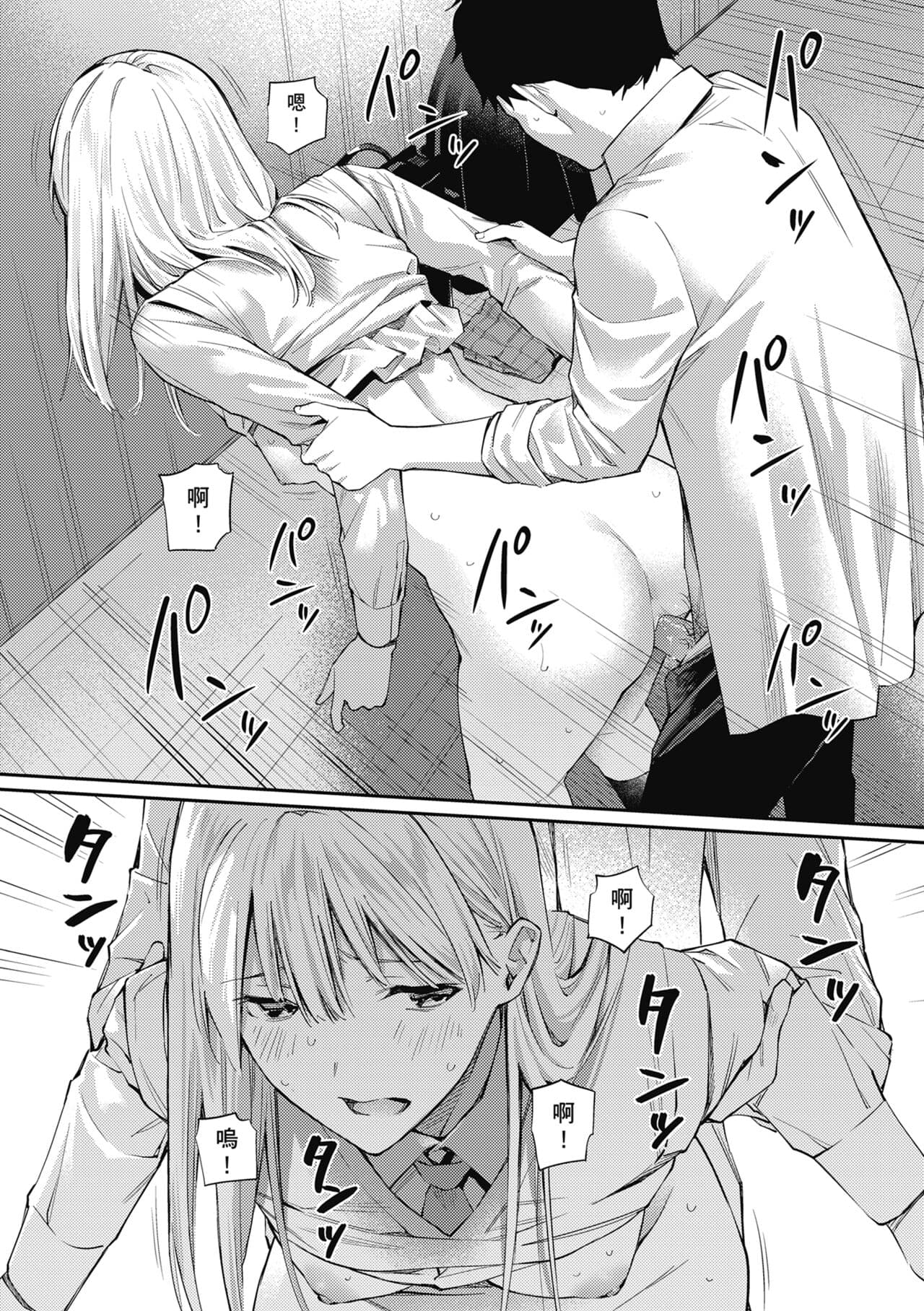 [Hoshi to Lucky] Naisho desu yo. - Between You&ME | 這是秘密哦。 [Chinese] [Ori] [Decensored] [Digital] page 24