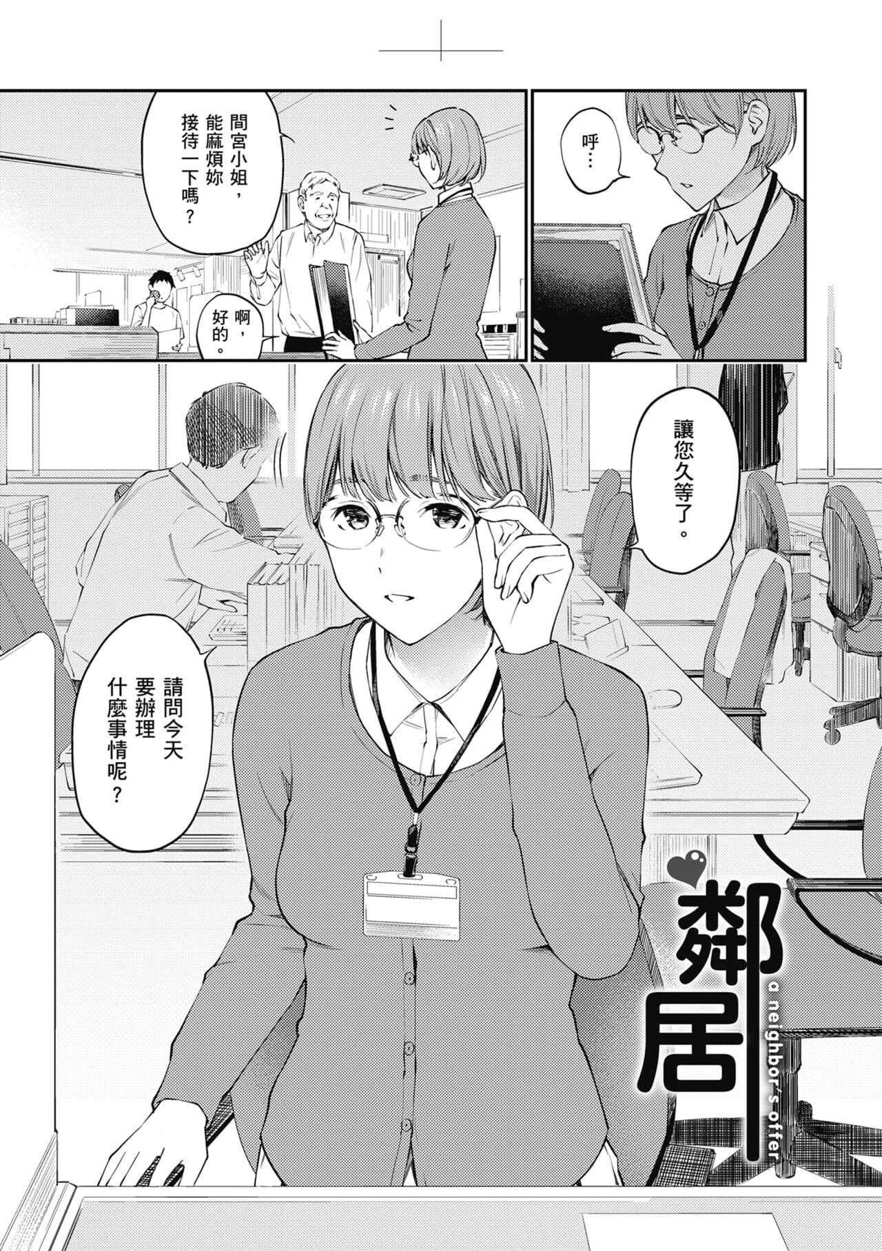 [Hoshi to Lucky] Naisho desu yo. - Between You&ME | 這是秘密哦。 [Chinese] [Ori] [Decensored] [Digital] page 53