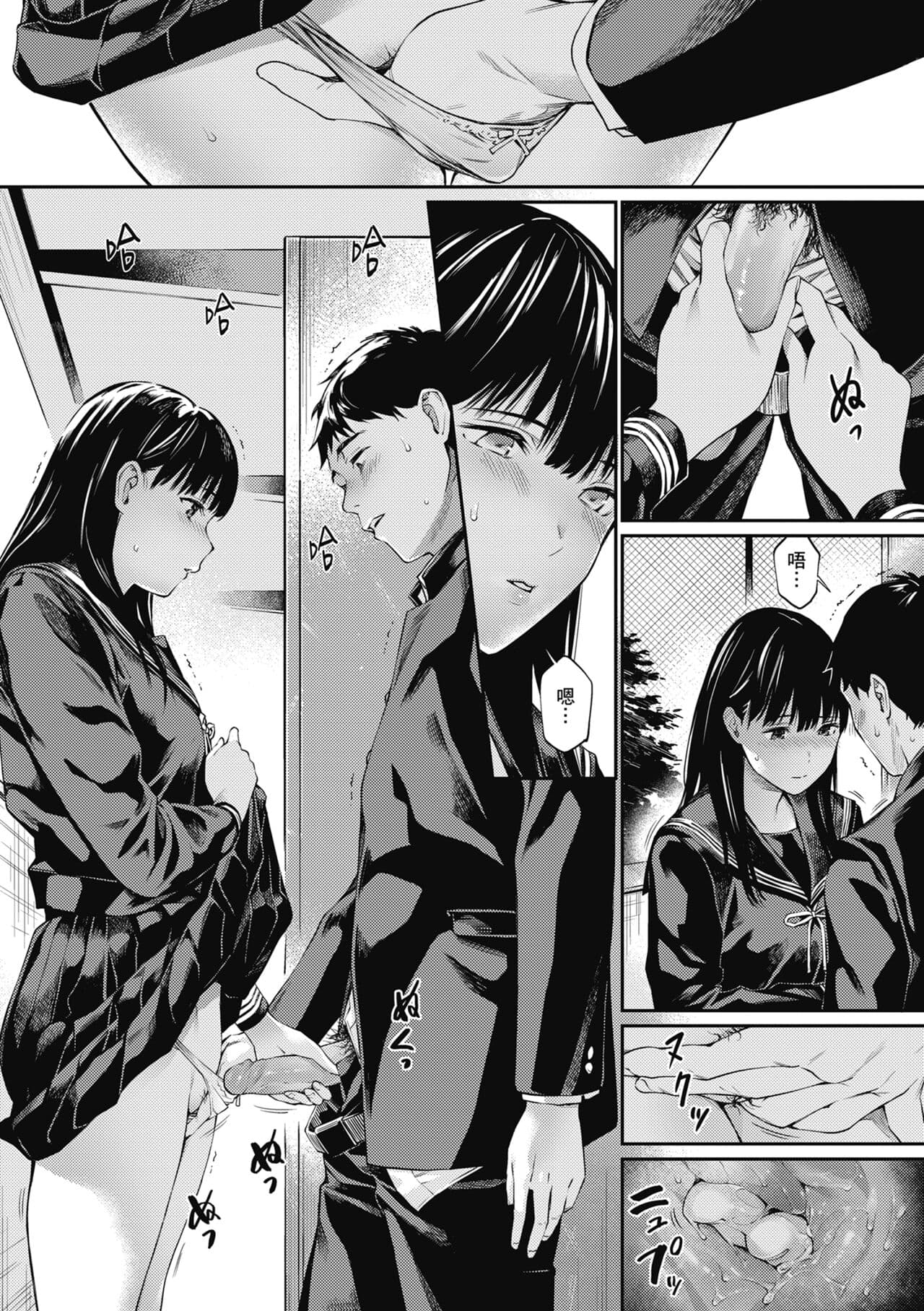 [Hoshi to Lucky] Naisho desu yo. - Between You&ME | 這是秘密哦。 [Chinese] [Ori] [Decensored] [Digital] page 79