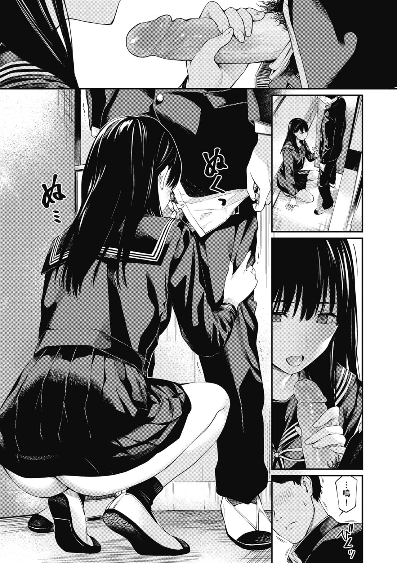 [Hoshi to Lucky] Naisho desu yo. - Between You&ME | 這是秘密哦。 [Chinese] [Ori] [Decensored] [Digital] page 81
