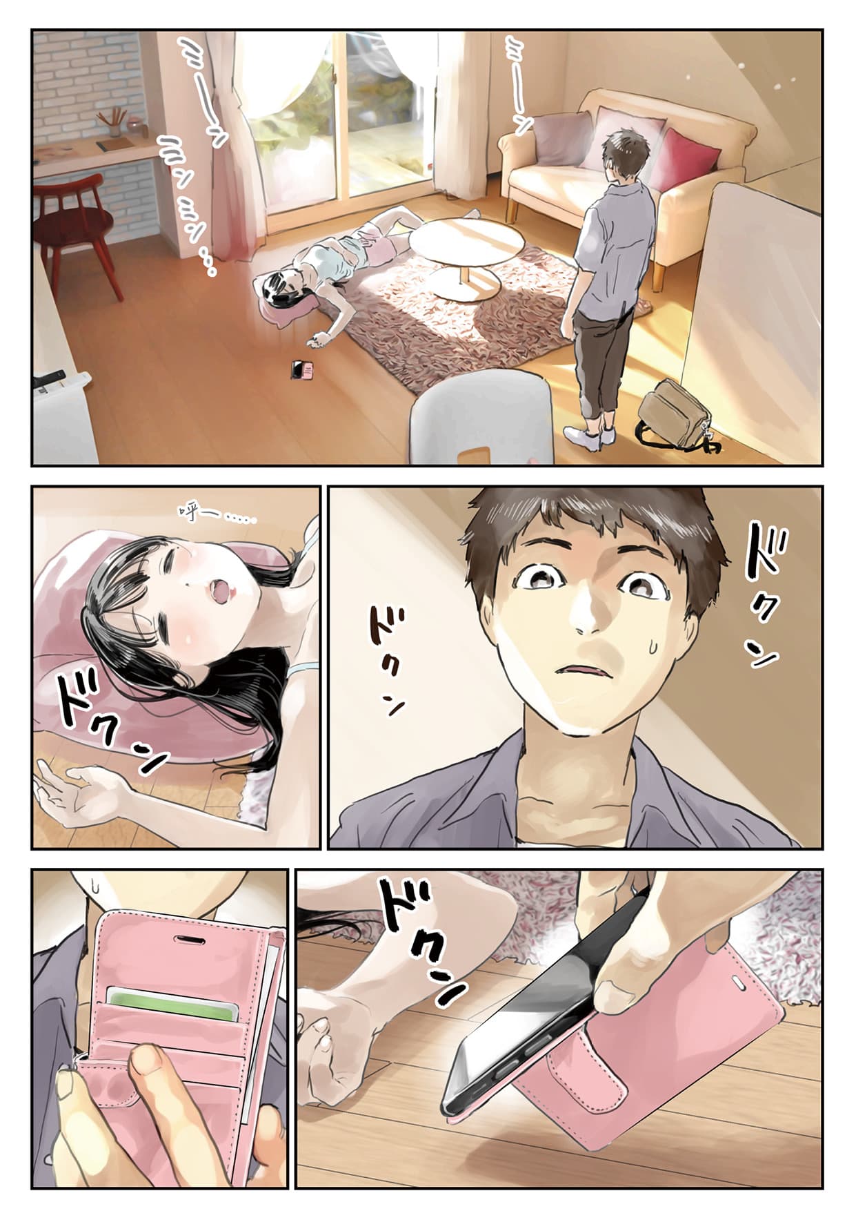 [Chocoro] Kanojo no SmaPho o Nozoita dake nano ni 1 [Chinese] [Decensored] [Digital] page 4