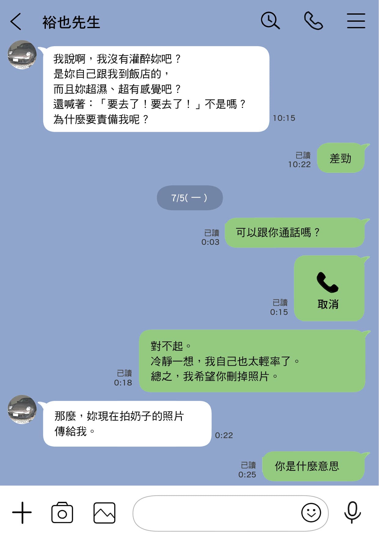 [Chocoro] Kanojo no SmaPho o Nozoita dake nano ni 1 [Chinese] [Decensored] [Digital] page 40