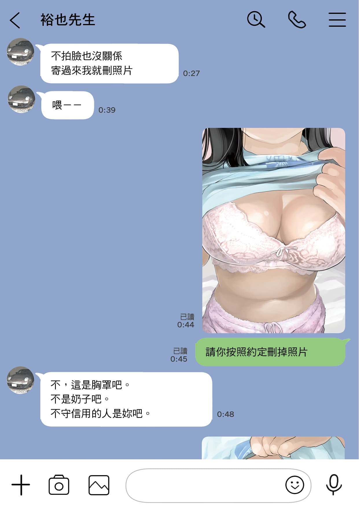 [Chocoro] Kanojo no SmaPho o Nozoita dake nano ni 1 [Chinese] [Decensored] [Digital] page 41