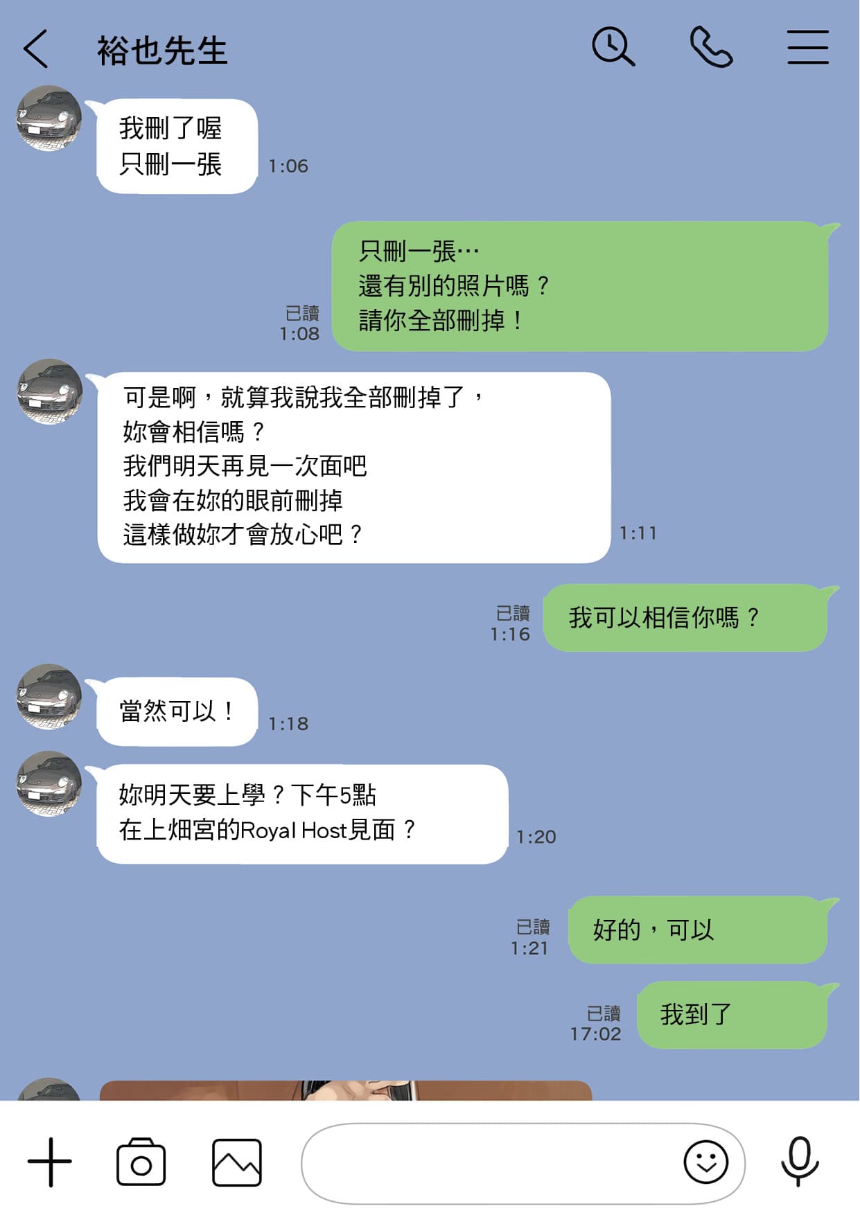 [Chocoro] Kanojo no SmaPho o Nozoita dake nano ni 1 [Chinese] [Decensored] [Digital] page 43