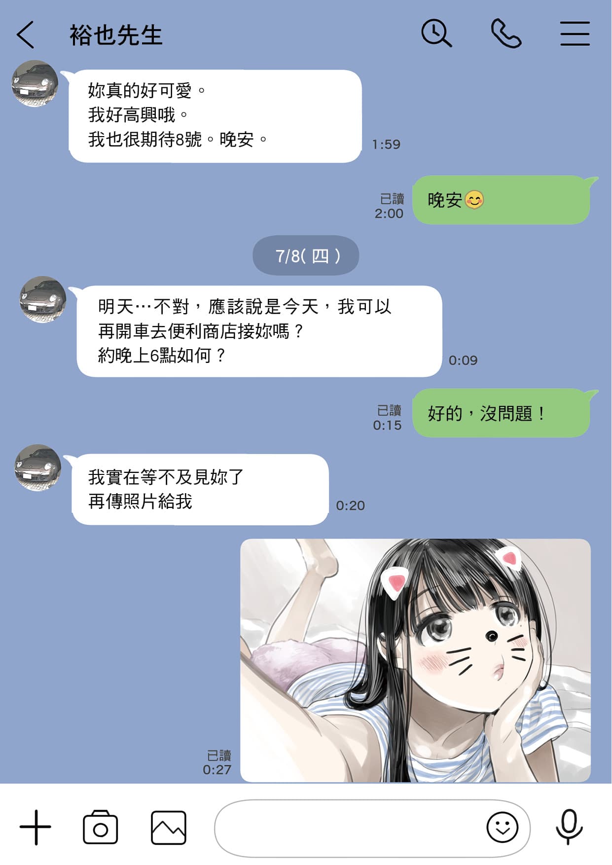 [Chocoro] Kanojo no SmaPho o Nozoita dake nano ni 1 [Chinese] [Decensored] [Digital] page 52